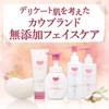 カウブランド 無添加 メイク落としミルク 詰替130ml 3個