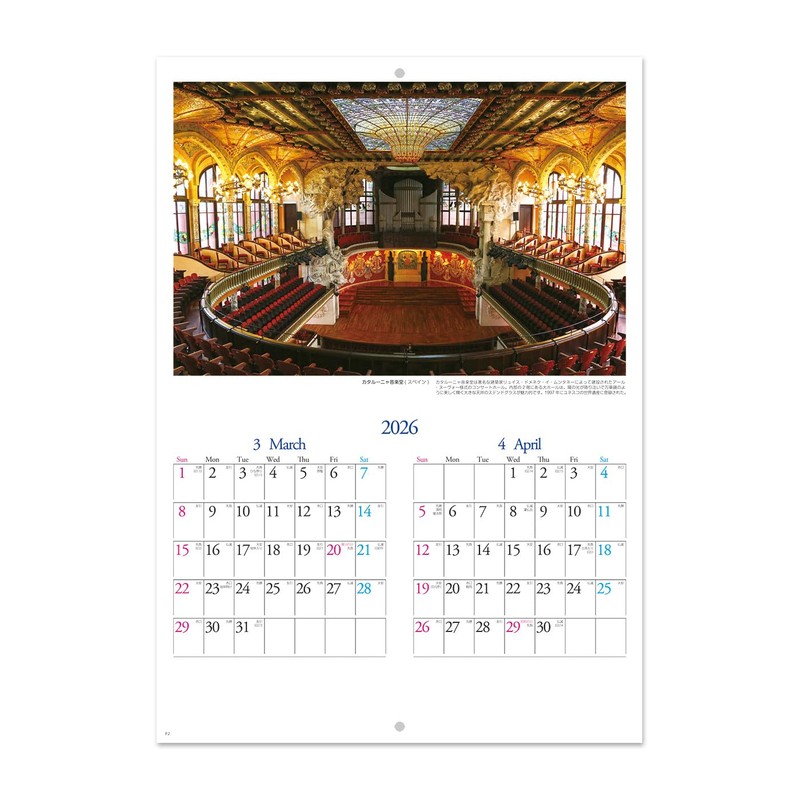 2024 Showido World Heritage Scene (Booklet Calendar, Middle Binding) |