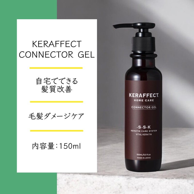 TRIGOODS KERAFFECT CONNECTOR GEL 150ml KeraEffects Connector Gel Home Care