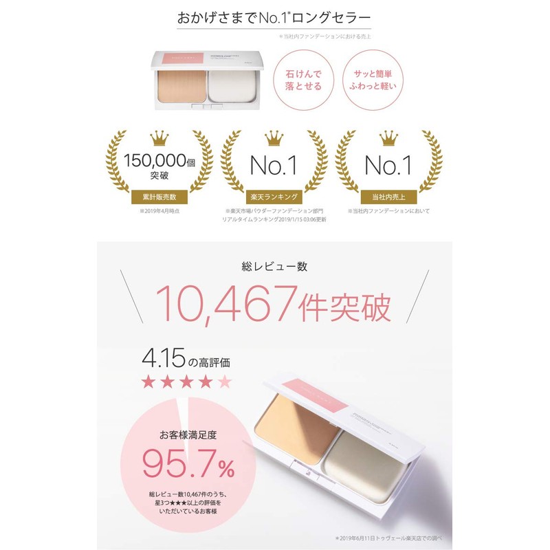 Tuvert SPF31 PA+++ Mineral Powder Foundation, Beige Ochre, 0.4 oz
