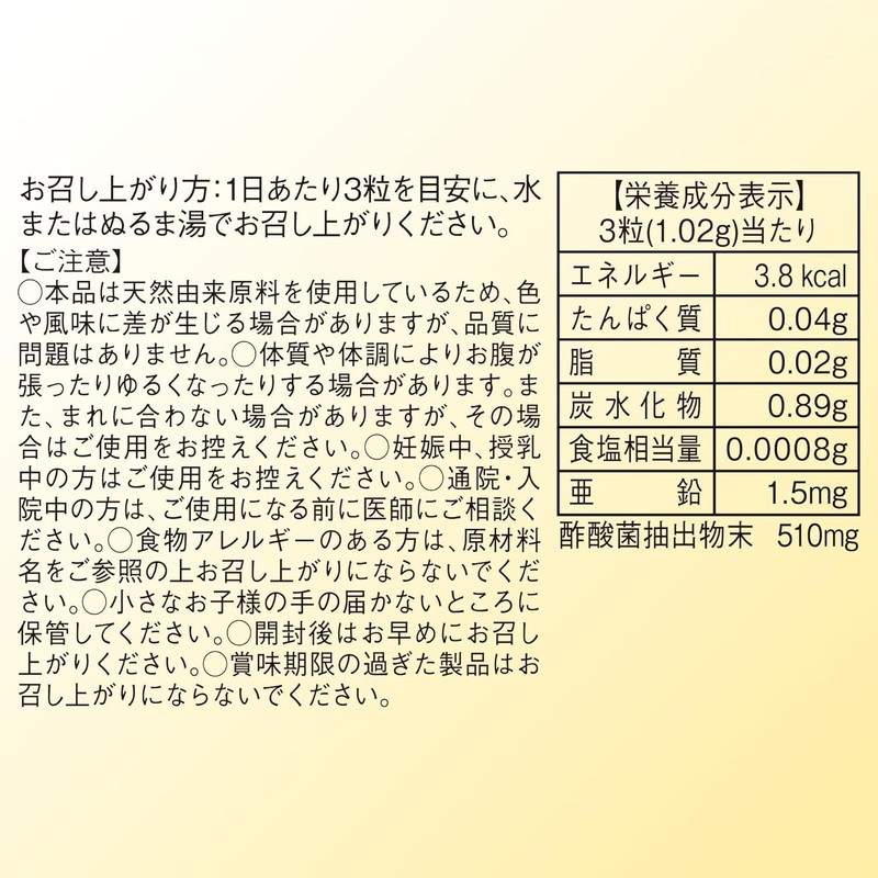 宴ざんまい 1袋42粒入 約14日分 酢酸菌 酵素 亜鉛 サプリ サプリメント 肝臓 ウコン