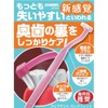 kuriadento bakkufittoburasi Pink & Blue Set of 2 