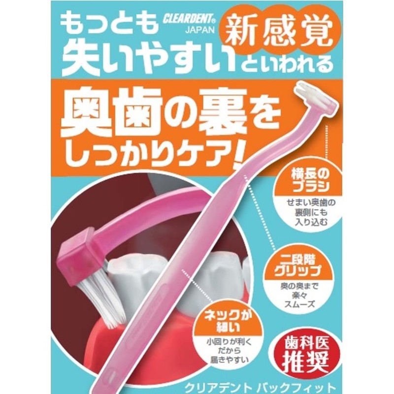 kuriadento bakkufittoburasi Pink & Blue Set of 2 
