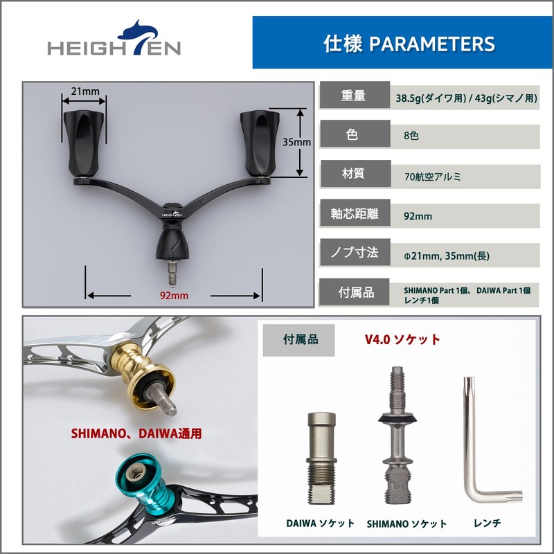 HEIGHTEN 3.6 inches (92 mm) Reel Handle Shimano Daiwa Universal