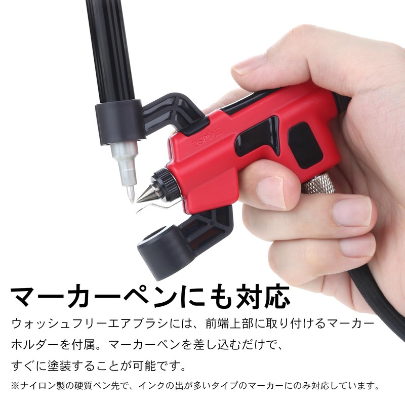 DSPIAE PT-AB-J Wash-Free Airbrush (PT-AB-J)