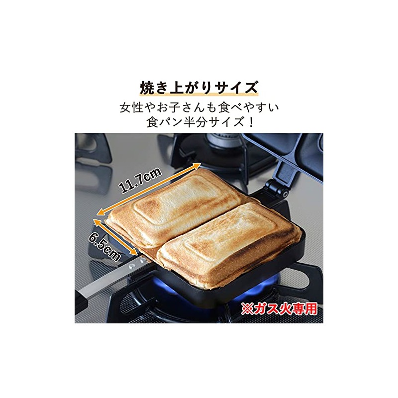 下村企販 20415 Hot Sandmaker, アルミキャスト ふちがくっつく, black (black 19-3911tcx)