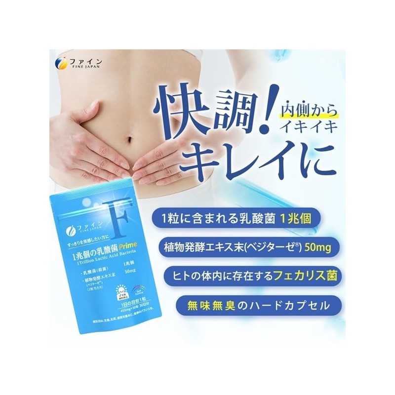 Fine Japan 1 Trillion Lactic Acid Bacteria Prime Lactic Acid