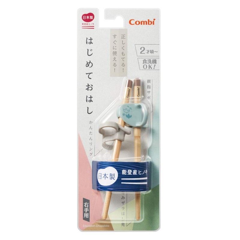 Combi Wooden Chopsticks for the Right Hand, Blue, Totori