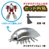 It's cool! Transforming Daihgushi Robot Transforming Robot, Transforming Robot, 3D
