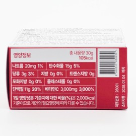 Hertox Lysine 2.0 Herpen 30 tablets / 헤르톡스 라이신 2.0 헤르펜 30정