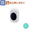 ELPA EWS-P35 Wireless Chime Desktop Push Button Intercom No Construction