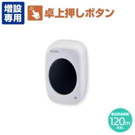 ELPA EWS-P35 Wireless Chime Desktop Push Button Intercom No Construction Required Nursing Wireless Wiring Required