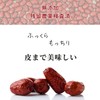 Marugoto Red Natsume Additive-Free Dry Natsume, 8.8 oz (250 g)