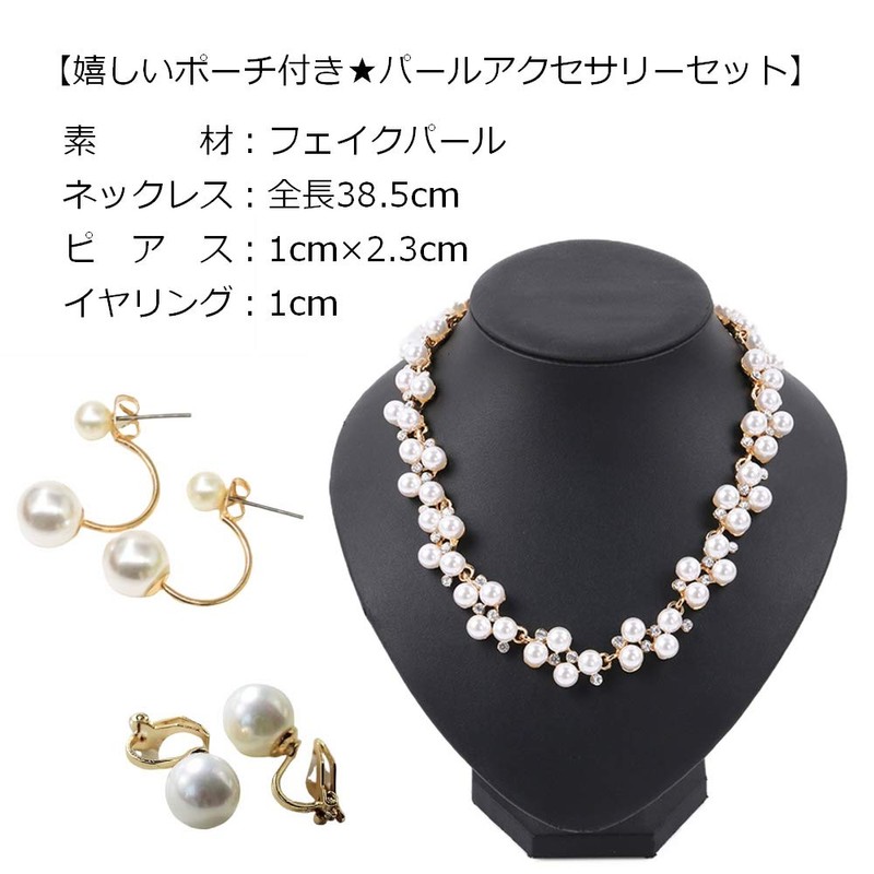 'olu'lu Women's Pearl Rhinestone Bijou Necklace Earrings Set, Necklace