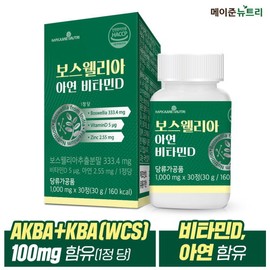 Mayjun Nutri Boswellia Zinc Vitamin D 1 bottle (1 month supply)