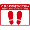 Please Wait Here Social Distance Stickers, Anti-Slip Embossing (Re-Release Type),