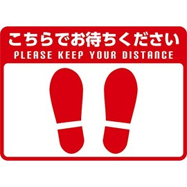 Please Wait Here Social Distance Stickers, Anti-Slip Embossing (Re-Release Type), Footprints, Square Shape, 12.0 x 8.7 inches (305 x 220 mm), Red, Set of 2