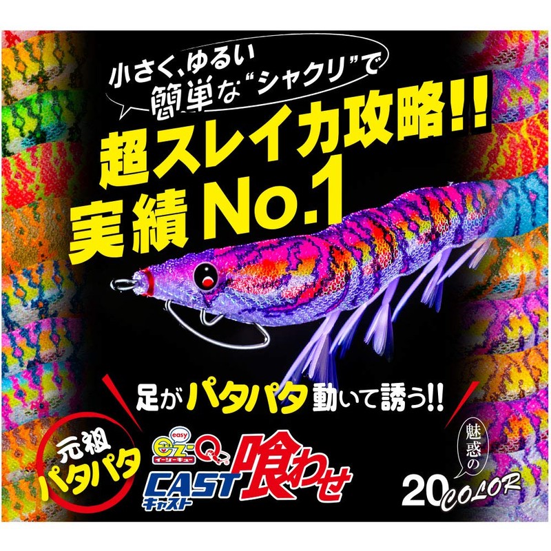 Duel A1749-RISE Egi EZ-Q Cast Squid Jig, Real White Squid