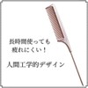 KYOGOKU Rose Gold Tail Comb