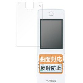 FILMEXT VL-WD616 Panasonic TV Intercom Wireless Monitor Device Protective Film Curved Surface Reduction Reflection Reduction Fingerprint Reduction Made in Japan