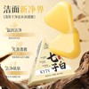 七子白草本洁面皂70g三角椰油香皂控油清洁黑头改善暗沉洗脸沐浴手工皂Qizi Bai Herbal Soap Cleansing Blackhead Remover Brightening Face &