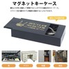 prendre PR-MAGCASE Magnetic Key Case, Key Box, Secret, Key Holder,