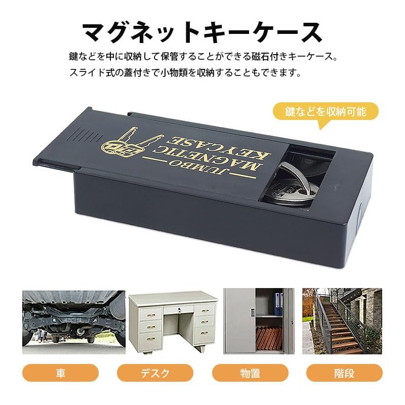 prendre PR-MAGCASE Magnetic Key Case, Key Box, Secret, Key Holder,