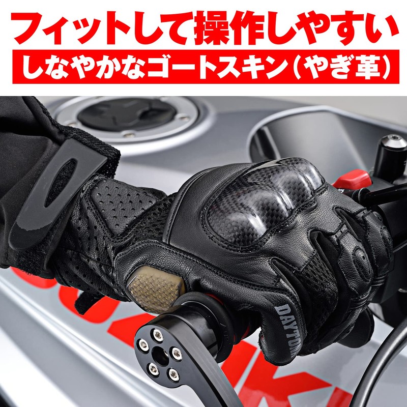 Daytona HBG-053 Motorcycle Gloves, Goatskin, Punched Mesh, Carbon Protector, Touch