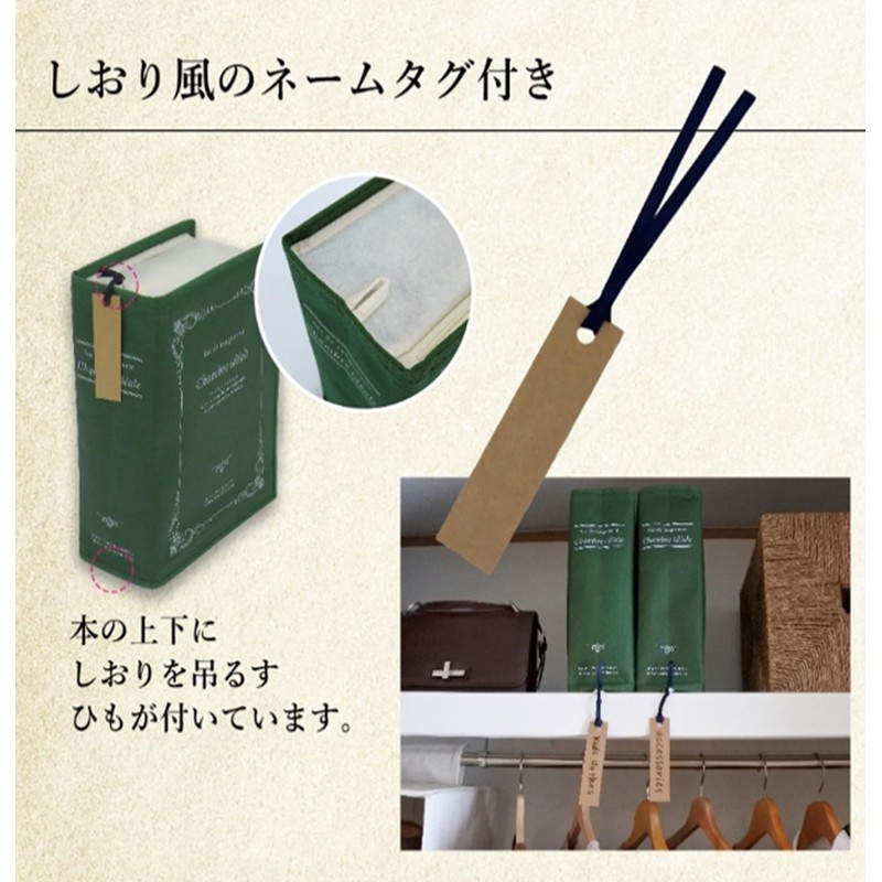 Towa Industries 84414 Storage Bag, Storage Books, 3, Futon Storage,