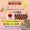 Tsuki Yasuragi Tea (0.08 oz (2 g) x 30 Packets,
