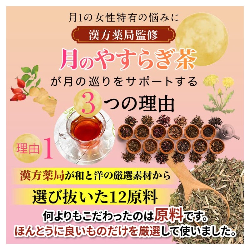 Tsuki Yasuragi Tea (0.08 oz (2 g) x 30 Packets,