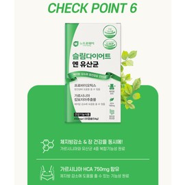 newtroway 슬림 다이어트 유산균 프로바이오틱스 프리바이오틱스 가르시니아 3통