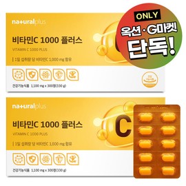 Vitamin C/1000/Plus/2 Boxes/High-Capacity/Vitamin C