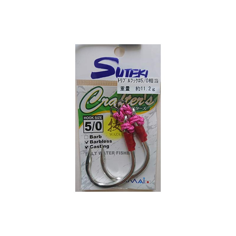 Yamai/Suteki CBS-5/0 Craftsmen Barbless