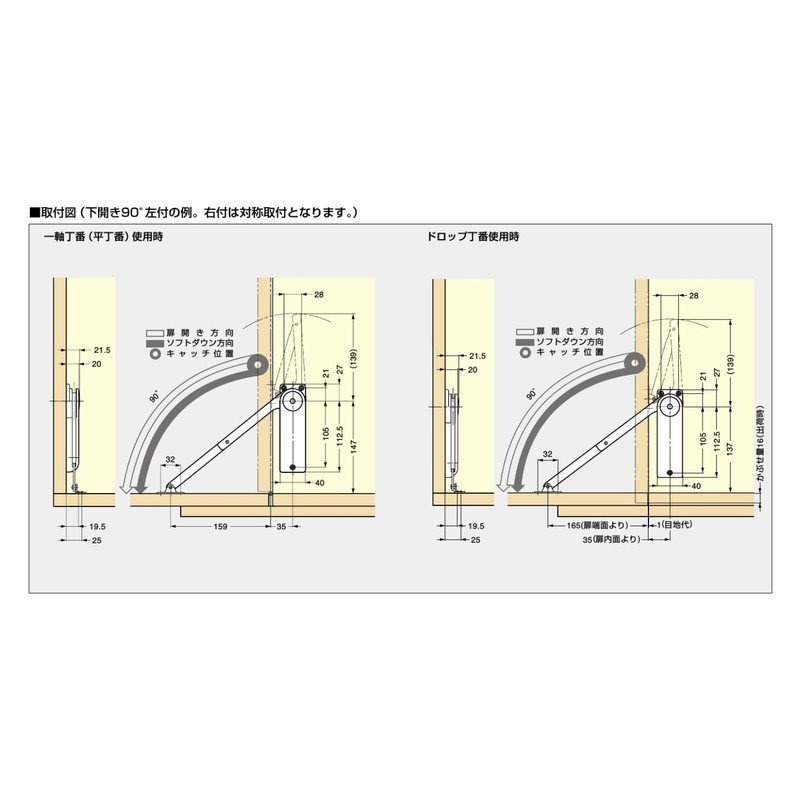 スガツネ工業 ランプ印 ソフトダウンステー 重量扉用 HDS-10型 (2本使い用) 左用 HDS-10KL-BL