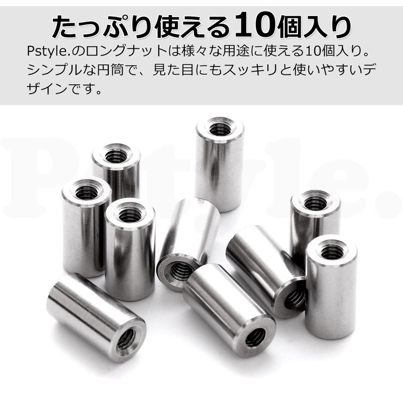 Pstyle. M4 Coupling Nut Spacer Round Set of 10 PST-108