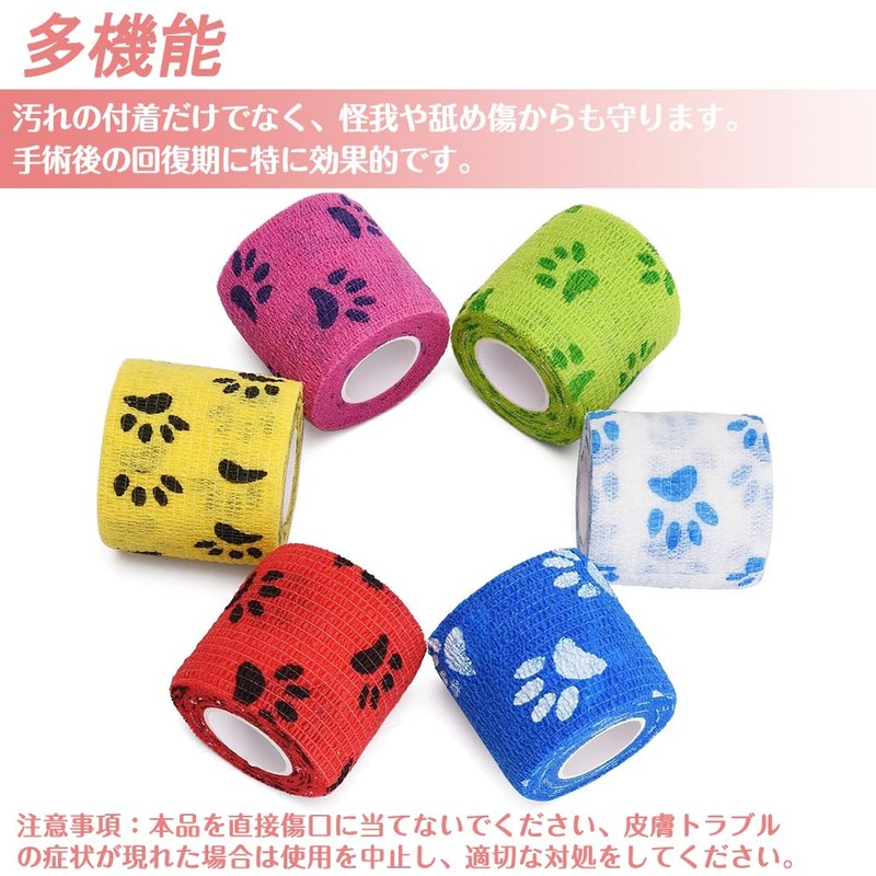 サムコス ペットフレックス 粘着包帯 5cm×4.5m 伸縮性あり 自着性 テーピング 通気性 多機能 傷舐め防止