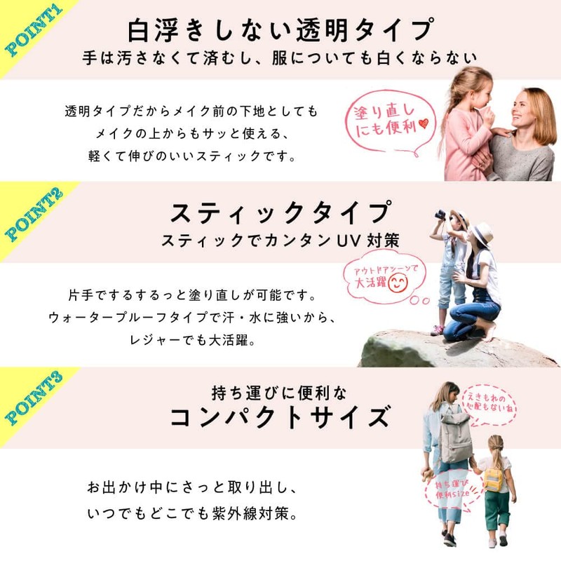 Mother and Daughter Clear UV Stick SPF50+PA+++ Waterproof 15g