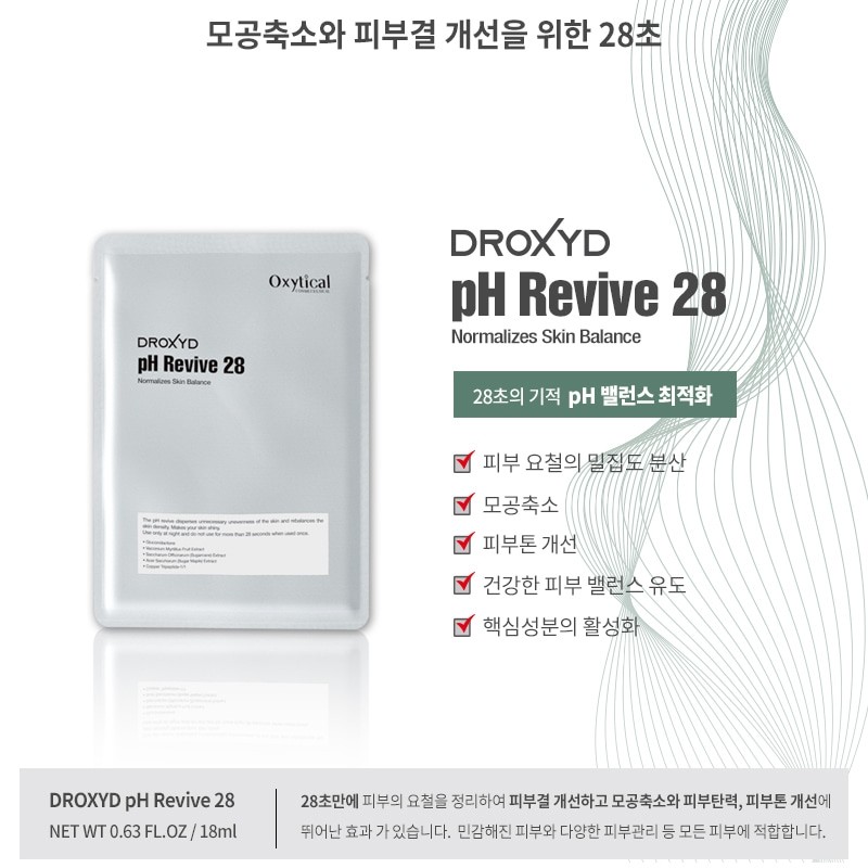 Oxytical PH Revive 28 Mask 5 sheets, pore reduction, skin