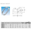 MM (水本 Mechanical) Stainless Steel D Hook B – 1473
