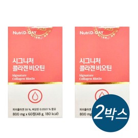 Nutri D Day Signature Collagen Biotin 60 tablets x 2 Hyaluronic Acid Elastin / 뉴트리디데이 시그니처 콜라겐 비오틴 60정 x 2개 히알루론산 엘라스틴