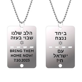 TYLDUM Bring Them Home Now Necklace Stainless Steel English and Hebrew 2 Sided Military Style Dog Tag Necklace (2)