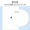 KOKUYO Blank Book, Campus Notebook, B5, 10mm Grid, 5 Pack,