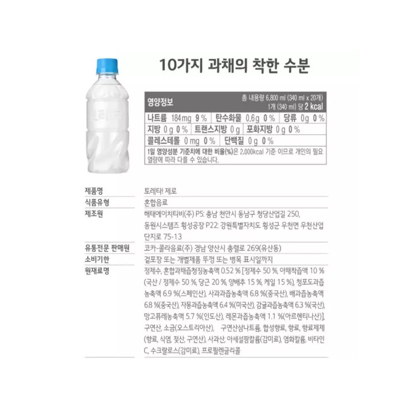 Toreta 토레타 제로 무라벨 340ml Toreta Zero Murabel 340ml [340ml]