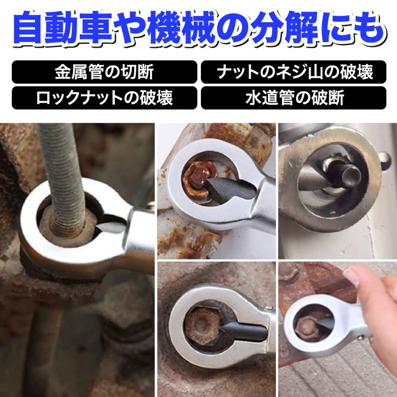 TKY Nut Splitter, Nut Breaker, Nut Cutter, Nut Removal, Nut