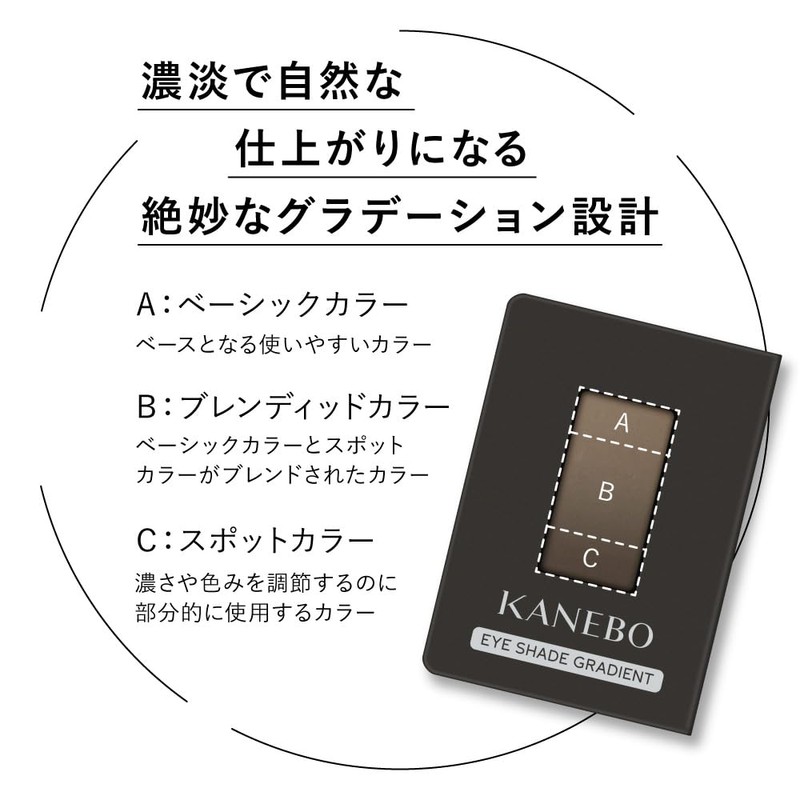 KANEBO(カネボウ) アイシェイドグラディエント ＥＧ１ 【アイブロウ】 クールブラウン