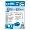 Kokuyo resume paper, Multipurpose Number B5 (B4/2 Folding) reason for Resume, Job