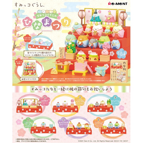 Reement Sumikko Gurashi Hinamatsuri Box Product, 6 Types in Total,