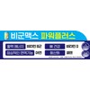 Bigoon Max High-content Vitamin B Complex Active Vitamin B Nutrient