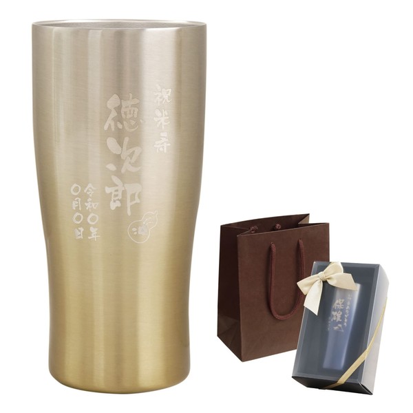 Kizamu Personalized Gradient Color Vacuum Insulated Stainless Steel Tumbler Message